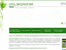 Tablet Screenshot of ntc-ecology.com.ua